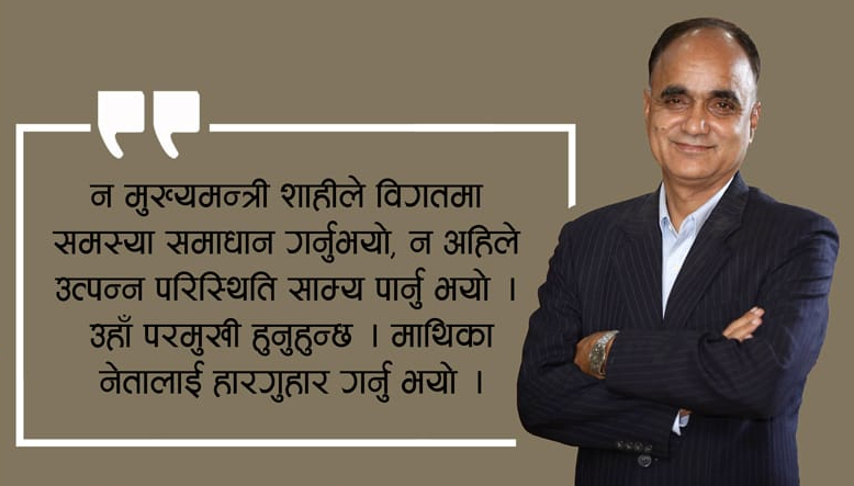 अविश्वासको प्रस्ताव ज्यूँका त्यूँ छ, नेतृत्वले समस्या बुझ्छ भन्ने विश्वास छ’