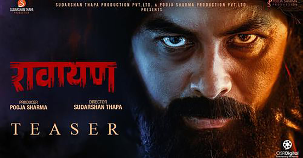 ‘रावायण’ को टिजर सार्बजनिक