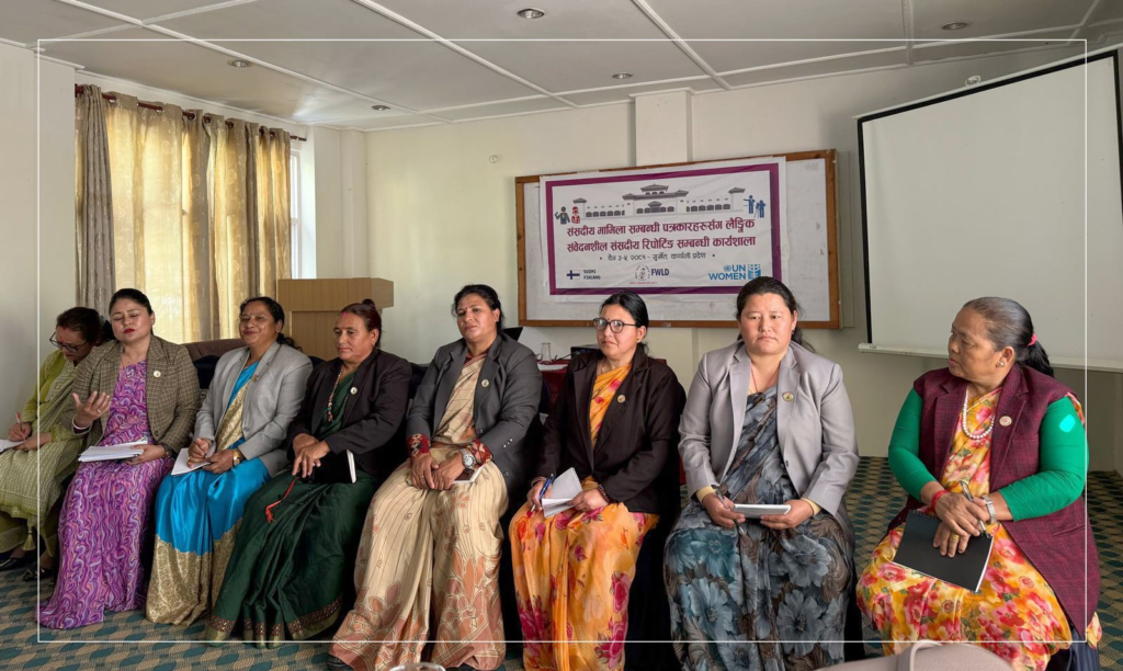 महिला राजनीतिमा आउन अझै समस्या रहेको सांसदहरूको गुनासो