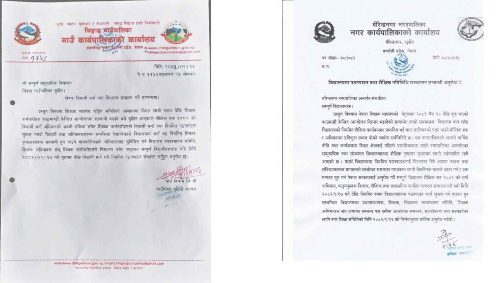 सुर्खेतका दुई स्थानीय तहले दिए विद्यालय सञ्चालन गर्न निर्देशन