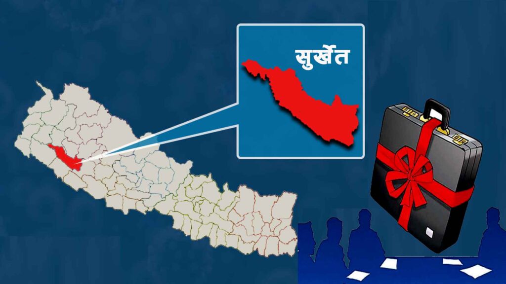 सुर्खेतका ९ स्थानीय तहको बजेट ९ अर्ब बढी, वीरेन्द्रनगरले ४ अर्ब ३८ करोडको बजेट प्रस्तुत गर्दा चिंगाडकाे ४० करोड ८६ लाख